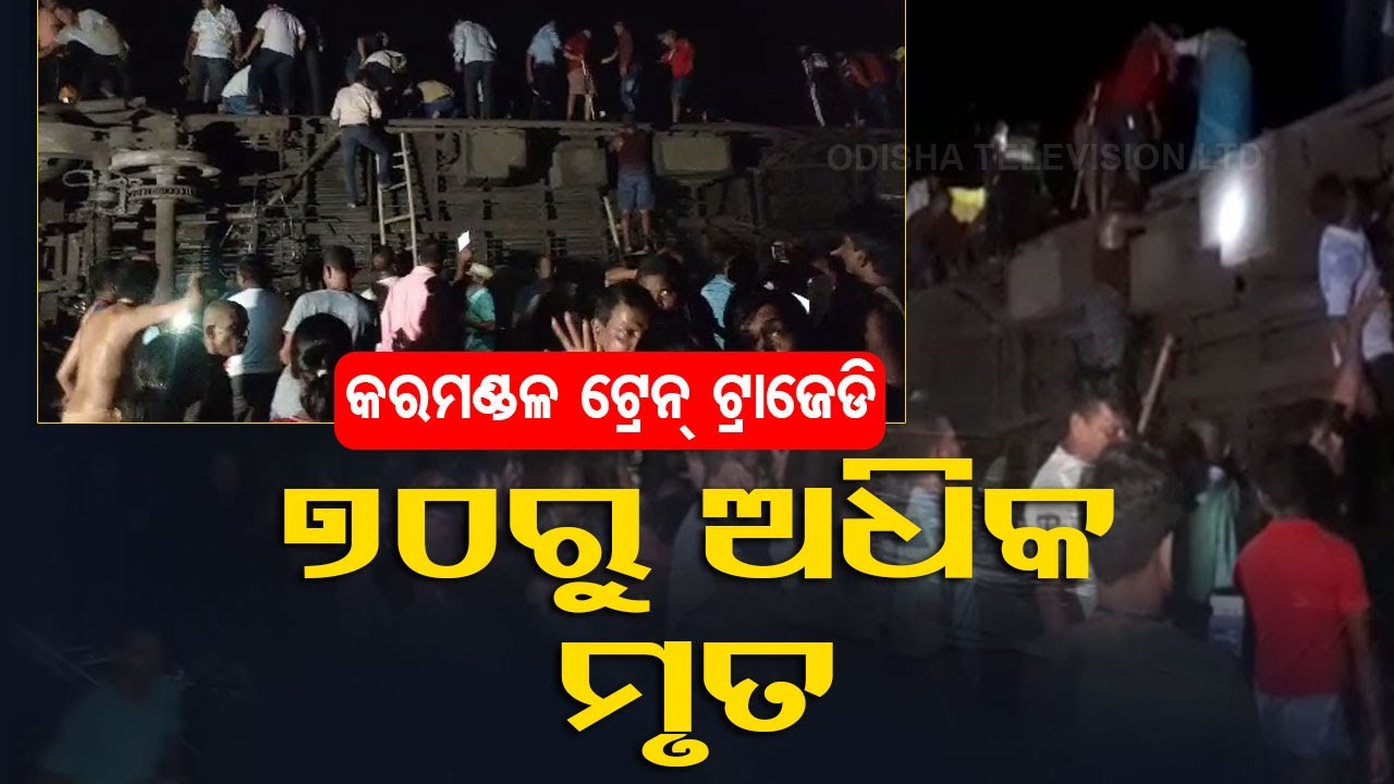 Odisha Train tragedy: Over 70 dead as Coromandel Express & Bengaluru ...