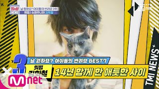 Mnet TMI NEWS [23회] 14살 꽃할배의 꽃미모 '희범♥김희철' 191120 EP.23