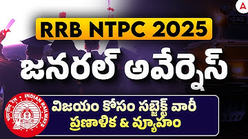 RRB NTPC Preparation Strategy in Telugu | RRB NTPC Subject Wise Study Plan to Crack Exam