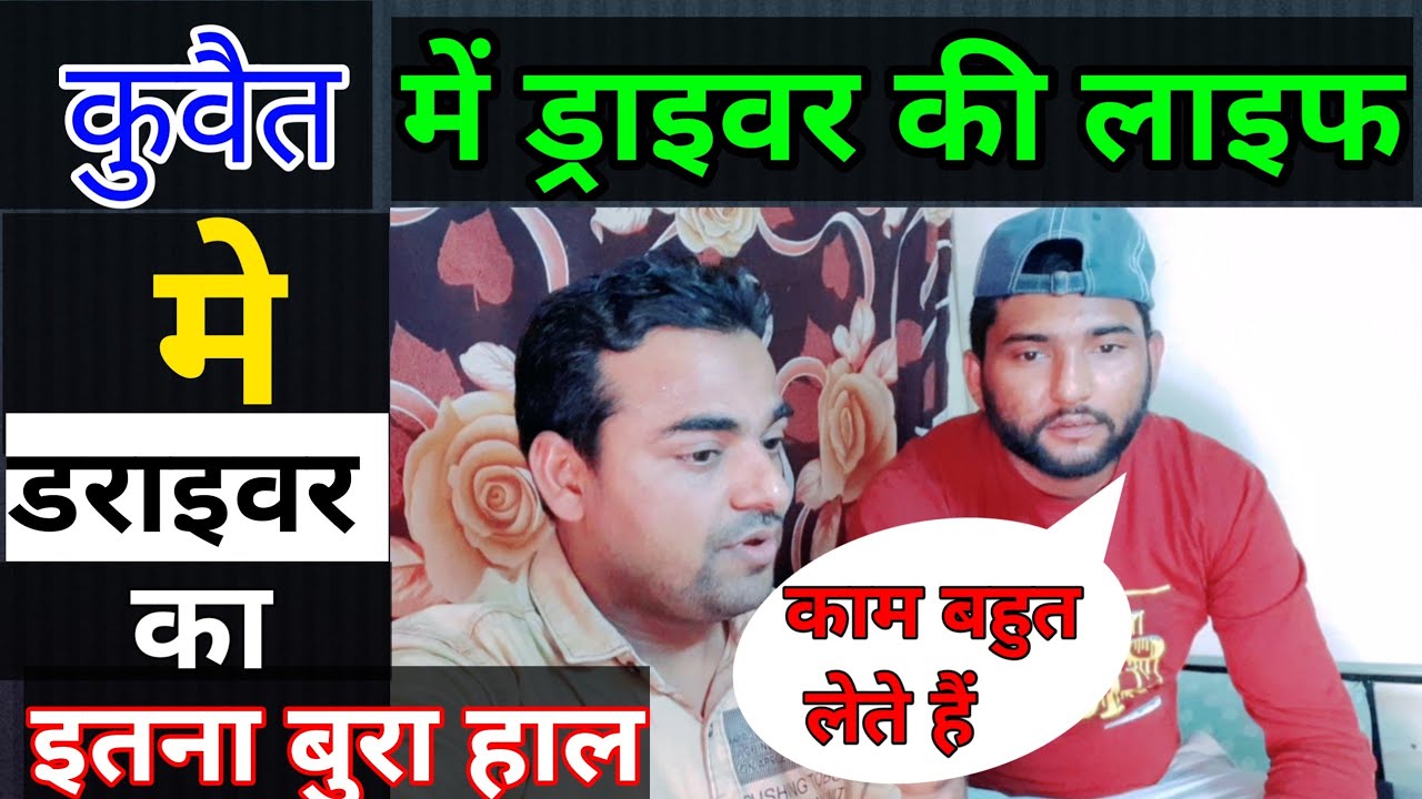 How much do house drivers earn in Kuwait?Kuwait house driver salary job