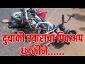 Paratwada accident news         
