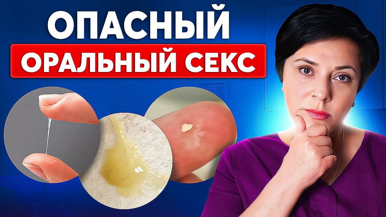 Заразился Через Секс Заразился Через Секс