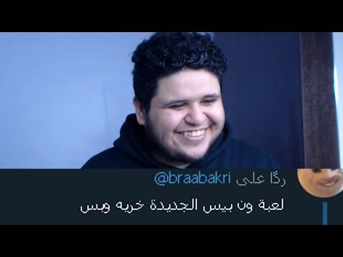 نقاش المتابعين 16