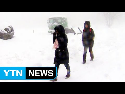 [날씨] 밤사이 추워져 내일 전국 눈...빙판길 조심 / YTN