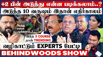 AI, Data Science-லாம் பழசாகிடுச்சி🤯இந்த மாதிரி College Choose பண்ணுங்க🔥வழிகாட்டும் EXPERTS பேட்டி