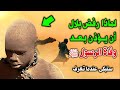 لماذا رفض بلال مؤذن الرسول أن يؤذن بعد وفاة النبي ﷺ وماذا فعل وأين ذهب بعد وفاة النبي ﷺ 