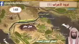 غزوة الأحزاب ( 6)