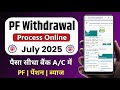 PF Withdrawal Process Online 2025 | How To Withdraw PF Online | Online Process Step by Step in Hindi