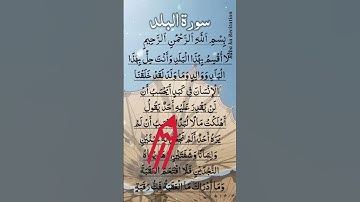 SURAH AL BALAD - سورة البلد Greater Finger Tracking Learn #surahalbalad #surahbalad