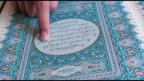 سورة الشرح - تلاوة خاشعة بصوت القارئ الشيخ ياسر الدوسري