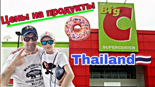 Обзор BIG C Цены на продукты Паттайя Тайланд 2024