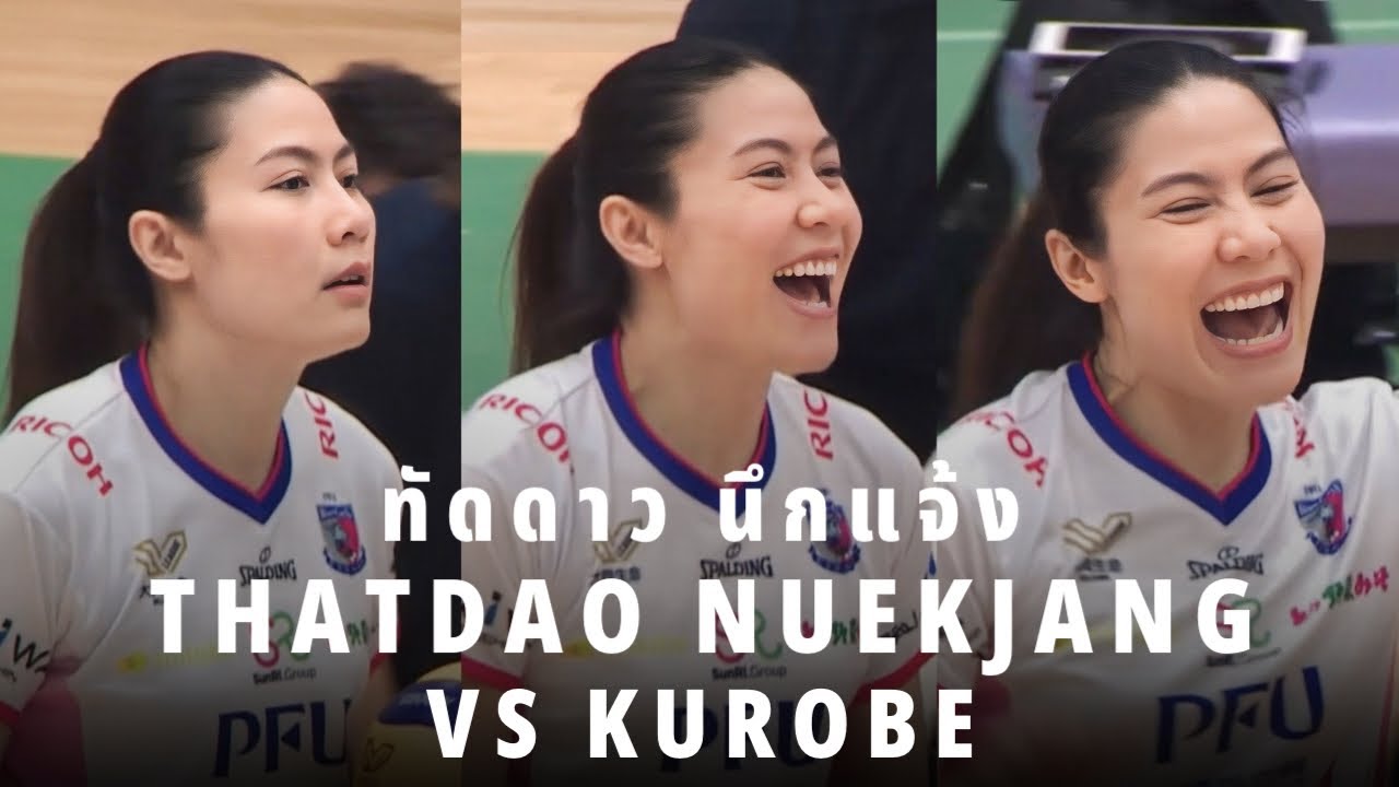 ไฮไลท์ ทัดดาว นึกแจ้ง 22 แต้ม ทุบพื้นแตก ชนะ KUROBE พาแมวเป้ารั้งอันดับ 4 ของตาราง!