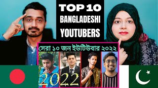 Pakistani React to Top 10 Youtubers In Bangladesh 2022 | ২০২২ সালের বাংলাদেশের সেরা ১০ জন ইউটিউবার