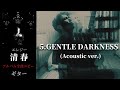 清春 / GENTLE DARKNESS (Acoustic ver.) 【エレジー】 ギター 弾く