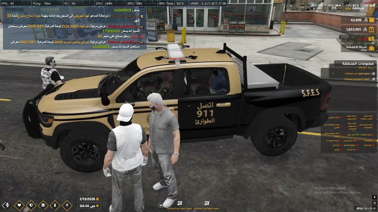 Desktop 2026 02 13   18 08 46 05   Trim