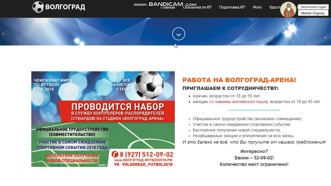 Арена Волгоград Магазин Официальный Сайт