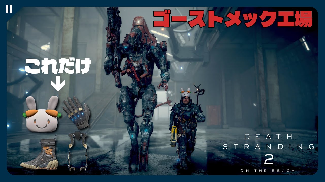 Take over the Ghost Mech Factory with minimal gear, peco | DEATH