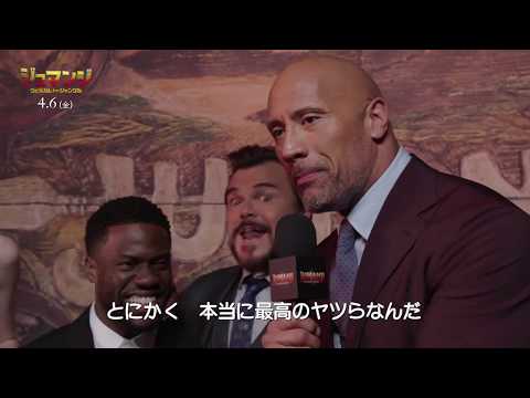 映画『ジュマンジ／ウェルカム・トゥ・ジャングル』キャストがテーマソング(？)熱唱！