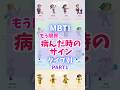 あなたは大丈夫？各MBTIの病んだときのサイン【MBTI 16タイプ別の限界サイン-Part1-】　#mbti #サイン