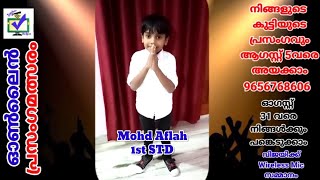 CODE 561 || സ്വാതന്ത്ര്യ ദിന ഓൺലൈൻ പ്രസംഗമത്സരം ||  മാന്ത്രികച്ചെപ്പ് || Manthrikacheppu