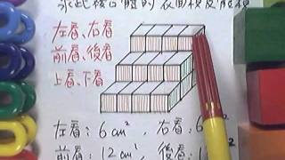 0800-0000-81亞頓 國小數學 小三數學範例 (14).wmv
