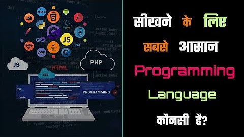 What is The Easiest Programming Language to Learn? – [Hindi] – Quick Support