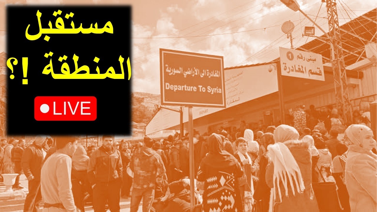 كيف سيؤثر كل هذا على سوريا والسوريين !؟