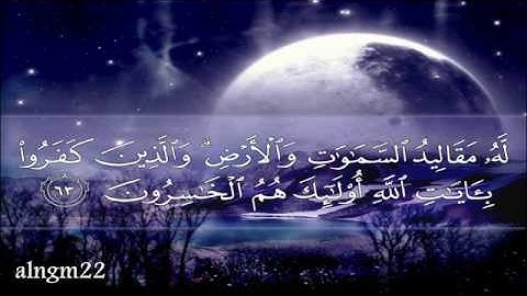 تلاوة من سورة الزمر مشاري العفاسي