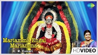 Mariamma Engal Mariamma | Tamil Devotional Video Song | L. R. Eswari | Amman Songs screenshot 5