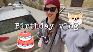 Vlog | День Рождения | Отношение, рассуждения, распаковка подарков, друзья, ученики, собачка, работа