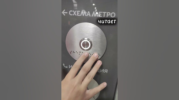 Мем в Метро