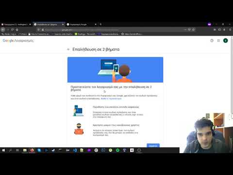 Βίντεο: Πώς μπορώ να απενεργοποιήσω τον έλεγχο ταυτότητας σε 2 βήματα;