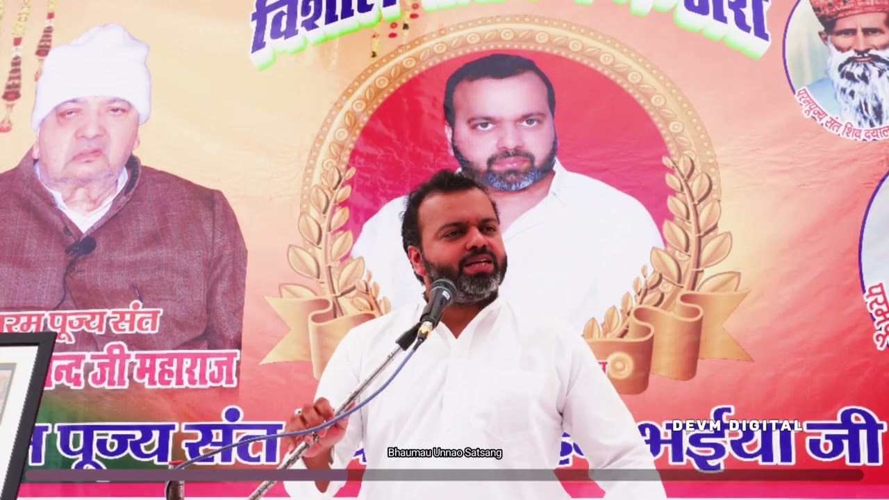 Bhaumau Unnao Satsang | Devendra Mohan Bhaiya Ji | 01-10-2023 | 