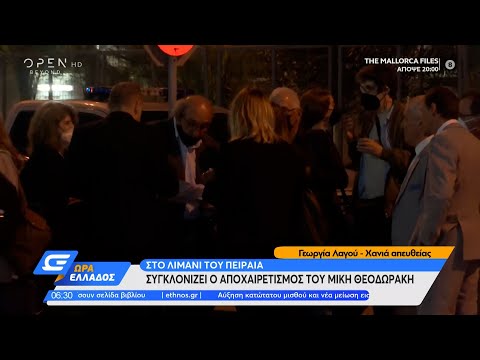 Στο λιμάνι των