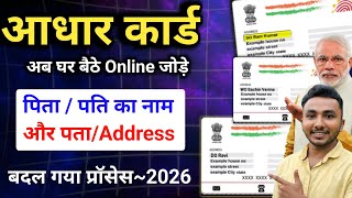 Aadhar Card Address Sudhar Online Aadhar Card Father/Husband Name Sudhar Online | Adhar HOF Change screenshot 1
