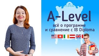 A-Level: всё о британской программе и сравнение с IB Diploma