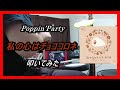 Poppin’Party_私の心はチョココロネ_叩いてみた (Poppin’Party_Watashino Kokoroha Chococolone_Drum cover)