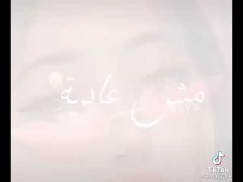 الي عندو ضحكة زي ديا ولي لون عيونه مش عادية فانزة مايا