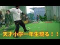 天才小学一年生発見!!!
