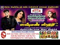 Live        sakthi masala  lakshman sruthi  king 24x7