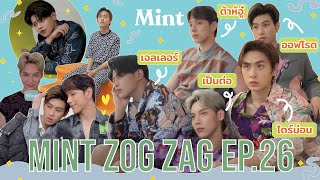 [VLOG] ซนไม่ไหว! ตะลุยกองถ่ายคอลัมน์ Mint Debut กับบอยกรุ๊ปน้องใหม่ LAZ1 | MINT ZOG ZAG EP.26