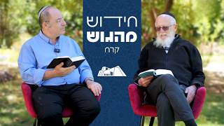 ביכורים ובכורות- בין מתנה לה' ומתנות כהונה | פרשת קרח | חידוש מהגוש תשפ"ו | הרב מדן והרב בזק