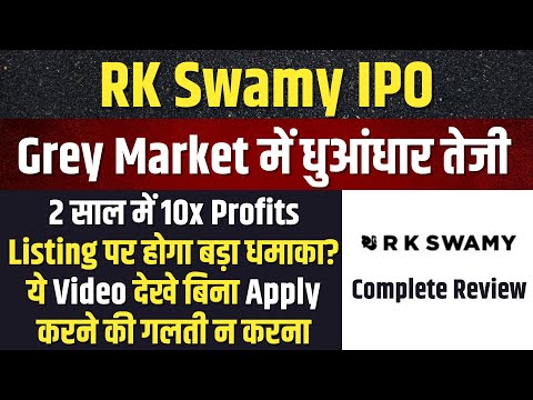 REVIEW🔥RK Swamy IPO Complete Grey Market Activity 
