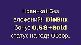 Заработок в Интернете для ВСЕХ!