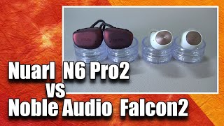 【Nuarl N6 Pro2 vs Noble Audio Falcon2】 サウンドバトル