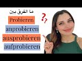 рџ рџ Є Probieren Anprobieren Ausprobieren Oder Aufprobieren Щ Ш Ш Щ ЩЃШ Щ ШЁЩЉЩ Щ Щ рџ рџ Є Probieren Anprobieren Ausprobieren Oder Aufprobieren Щ Ш Ш Щ ЩЃШ Щ ШЁЩЉЩ Щ Щ