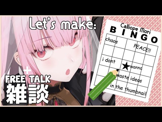 【FREE TALK 雑談】Let's Make a Calliope Stream BINGO CARD. The Kids Often Create Them These Days.のサムネイル