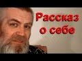 Подписчикам канала 1000000Abdulla Рассказ о себе