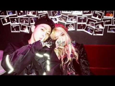 Thing(띵)-헬륨버전 리믹스(Remix) , Jvcki Wai, Young B ,  Osshun Gum, 한요한 , (proud by 기리보이)