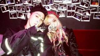 Thing(띵)-헬륨버전 리믹스(Remix) , Jvcki Wai, Young B ,  Osshun Gum, 한요한 , (proud by 기리보이)